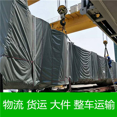 汕尾到大興安嶺物流公司-貨運(yùn)價(jià)格-汕尾到大興安嶺物流專(zhuān)線