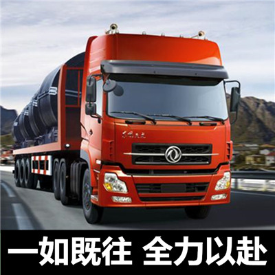惠州到廣安整車貨運(yùn)專線-惠州到廣安整車物流運(yùn)輸價(jià)格