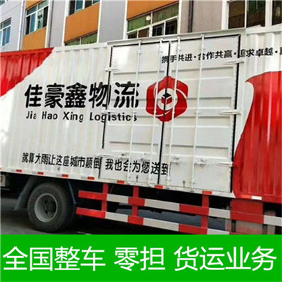 惠州到呼倫貝爾貨運(yùn)物流公司物流貨運(yùn)價(jià)格公司-惠州至呼倫貝爾貨運(yùn)物流公司運(yùn)輸