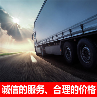 珠海到石家莊新樂市物流專線-珠海到石家莊新樂市貨運(yùn)價(jià)格-物流公司電話