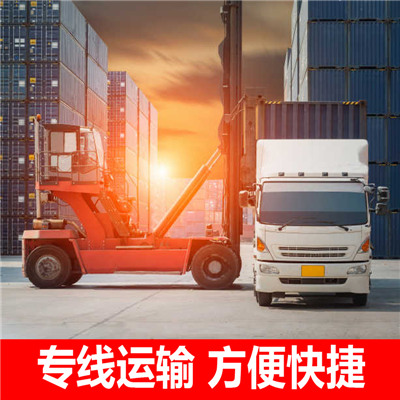 廣州到東營墾利區(qū)物流專線-廣州到東營墾利區(qū)貨運(yùn)價格-物流公司電話