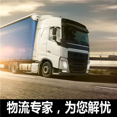 汕尾到遼陽(yáng)物流公司-貨運(yùn)價(jià)格-汕尾到遼陽(yáng)物流專(zhuān)線
